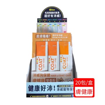 PetWell沛威-狗保健-膚健康 2公克/3條(包) 20包/盒 (PW-02-T)