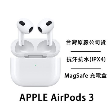 Apple AirPods 3 無線藍牙耳機 搭配MagSafe充電盒