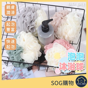 【台灣現貨免運 沐浴球】泡泡沐浴球 搓澡 起泡球 洗澡球 擦澡球 洗澡 擦背 沐浴球 搓背洗澡巾 沐浴條
