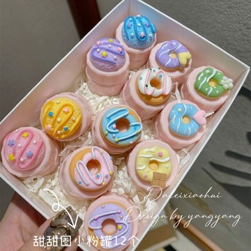 💗台灣出貨💗【膠膠分裝空罐】美甲甲油膠調色收納罐 5g甜甜圈粉色小空瓶