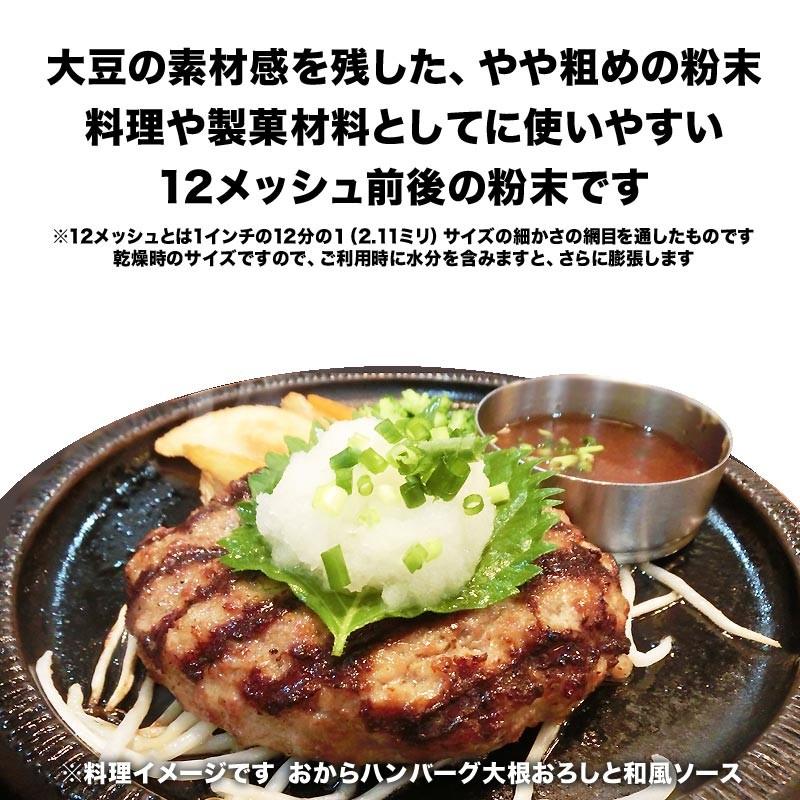 おからパウダー 国産 おから パウダー 粗めの粉末 500g×10袋 グルテンフリー