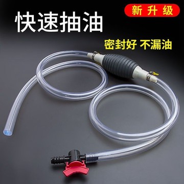 優選好物 | 抽油器家車兩用手動油箱吸油管輸油神器汽油泵摩託車吸油器抽水管