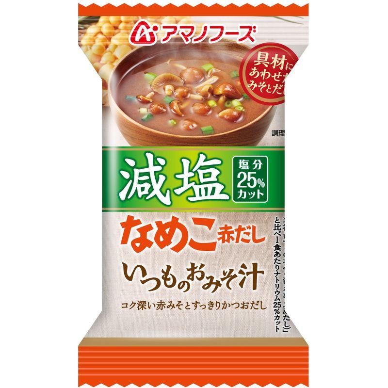 アマノフーズ 減塩いつものおみそ汁 なめこ(赤だし) 7g×10個