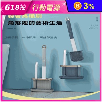 輕奢家用夾縫TPR硅膠馬桶刷