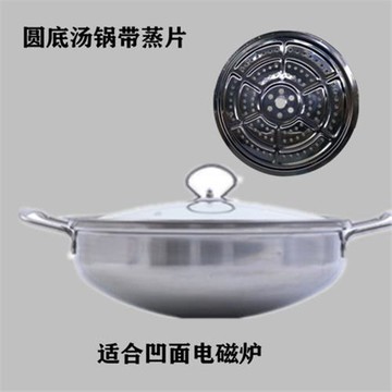 加厚不銹鋼湯鍋圓底火鍋鍋家用平底湯鍋適合凹面電磁爐燃氣灶