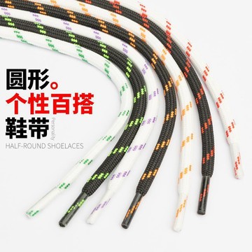 🔥臺灣出貨🔥鞋帶 個性彩色鞋帶繩 圓形跳點鞋帶 百搭aj1空軍一號AF1帆布鞋鞋帶  清新鞋帶 多巴胺配飾多彩撞色鞋帶