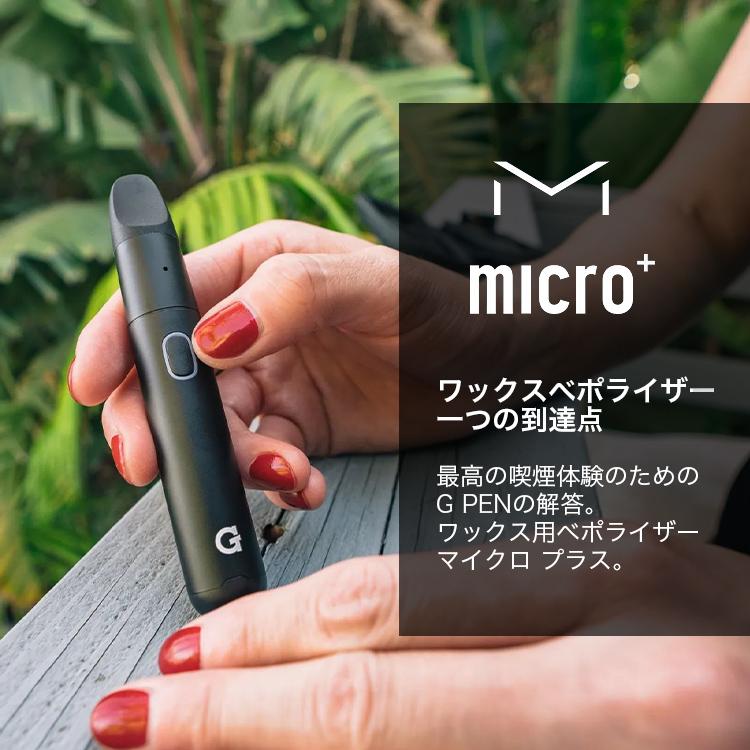 G PEN MICRO  ワックスベポライザー Gペン マイクロプラス