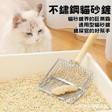 【24H齣貨】雙網格金屬貓砂鏟 雙網分篩 快速鏟砂 貓砂鏟 貓沙鏟 貓沙剷 貓砂 貓砂盆 貓廁 貓咪用品 鏟貓砂 貓鏟