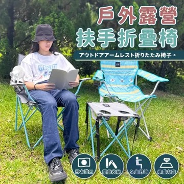 Besthot 戶外便攜兩用輕巧折疊桌椅