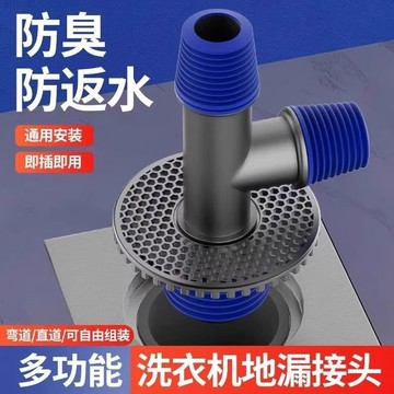 🔥臺灣出貨-熱賣中🔥小沐洗衣機下水管地漏一分二排水管專用接頭防臭溢水三通分流器