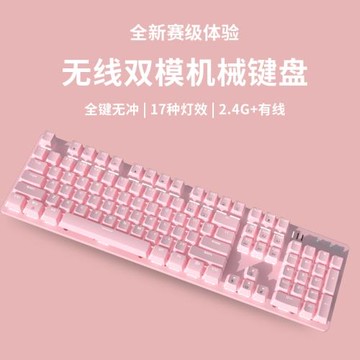 黑爵AK687機械鍵盤有線游戲無線雙模青黑紅茶軸筆記本電競104鍵