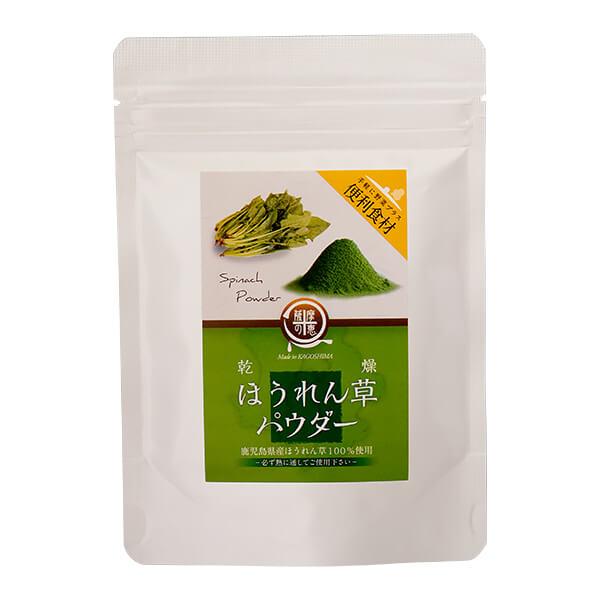 乾燥野菜パウダー ほうれん草パウダー 40g × 4パック 保存食 セット 九州産 国産 メール便 乾燥野菜 ほうれん草パウダー ほうれん草 ホウレンソウ 粉末 鹿児…