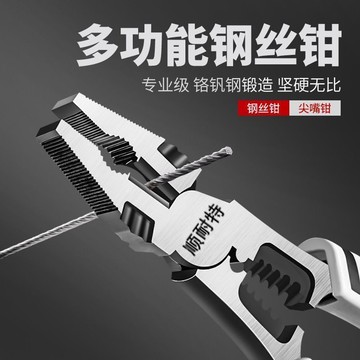 臺灣✨老虎鉗 鉗子德國多功能9寸鋼絲鉗子省力老虎鉗家用工業級尖嘴鉗