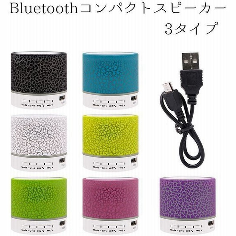 ワイヤレスミニスピーカー Bluetoothスピーカー ワイヤレススピーカー スピーカー コンパクト Led 光る ライト 綺麗 お洒落 Pc スマー 通販 Lineポイント最大0 5 Get Lineショッピング