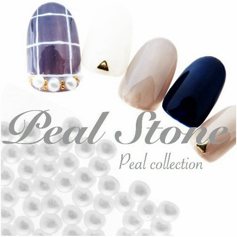 ネイルパーツ カラージェル ネイル ストーン クリスタル セット ライン 大量 パール ホワイト 半球 穴なし 1 5mm 2mm 3mm C14 通販 Lineポイント最大get Lineショッピング