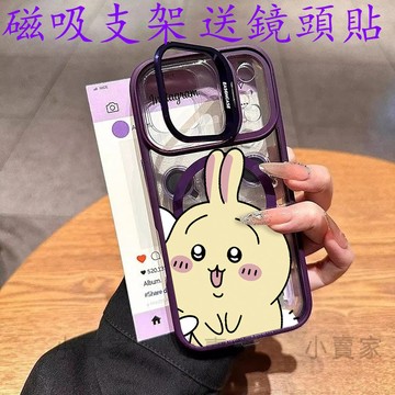 卡通吉伊卡哇磁吸鏡頭防摔支架手機殼iPhone 17 16 15 14 13 12 11 Pro Max plus保護殼