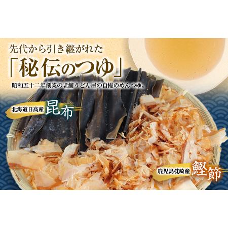 ふるさと納税 グルメグランプリ受賞！名物「鶏ごぼううどん」5食セット 宮崎県新富町