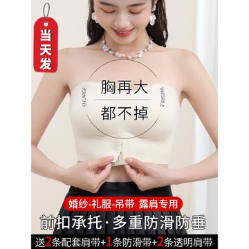 無肩帶內衣女防滑聚攏裹抹胸貼大胸顯小婚紗禮服用隱形美背防下垂