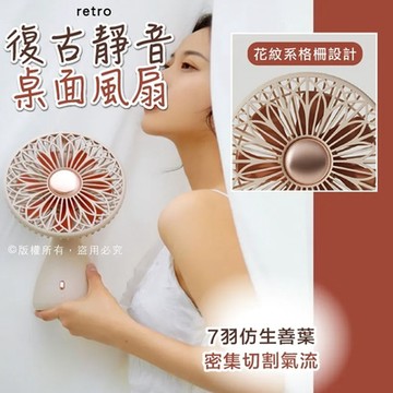 【Godimento】靜音手持向物捧花風扇  USB辦公室便攜式充電扇(杏白色-插電版)