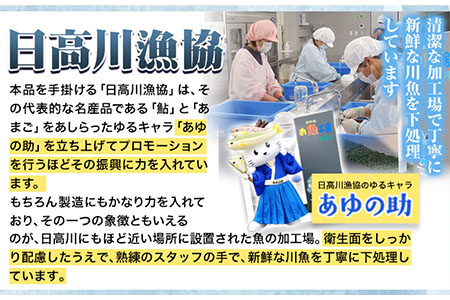 「極みの個食」特選あゆと子持あゆの煮付セット 日高川漁業協同組合《90日以内に順次出荷(土日祝除く)》 和歌山県 日高川町 あゆ 鮎 魚 煮付---wshg_hgtakaset_90d_22_14000_9p---