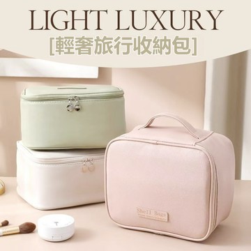 二合一便攜化妝包 大容量化妝包 輕奢旅行收納包 多功能化妝品收納袋 內置多層收納化妝箱 高級感化妝包包女生 防水防污防潮