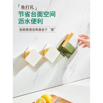 洗碗海綿擦瀝水置物架廚房用品免打孔壁掛水槽鋼絲球百潔布收納架