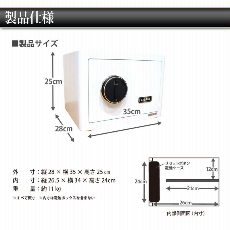 LIBRIO 指紋認証金庫 おしゃれ かわいい 暗証番号 専用キー 家庭用