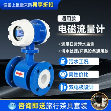 {限時優惠}一體式電磁流量計污水液體智能消防管道流量計分體式DN50冷熱量表