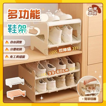 🚀台灣出貨🚀鞋櫃收納櫃 多功能 置物架 簡易鞋架 鞋架 門口 鞋架置物架 鞋子收納架 收納鞋櫃 開放式鞋櫃 鞋子收納