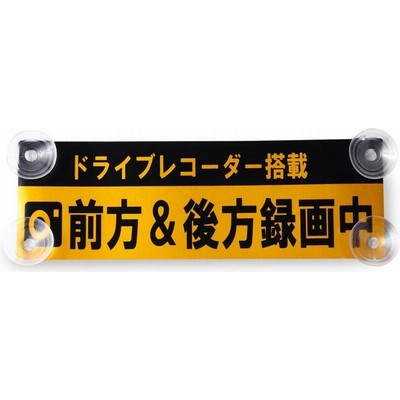 車吸盤ステッカーの通販 176件の検索結果 Lineショッピング