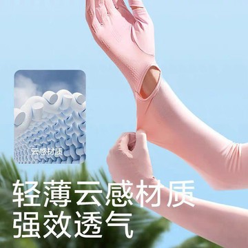 【小悅居】冰絲防曬手套冰袖一體女夏防紫外線戶外運動騎行開車手臂套袖透氣網紅同款、熱門單品 人氣好物