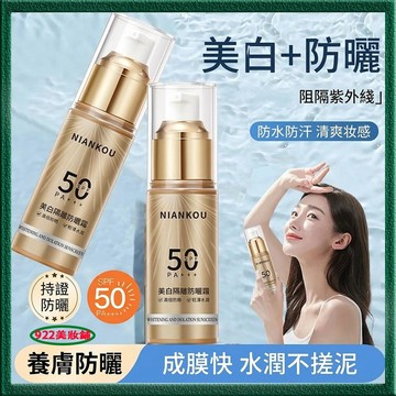 隔日達🚚年蔻 美白 隔離防曬霜 防曬霜 美白防曬乳 SPF50+ 防水防汗 夏日防曬 不假白 小金瓶 防曬乳 敏感肌可用