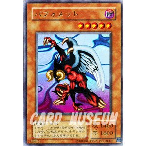 遊戯王カード バフォメット（ウルトラレア） / ゲーム特典 / シングル