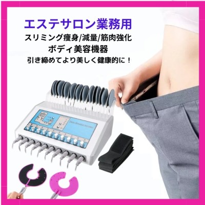 EMSトレーニング機器の検索結果 | LINEショッピング