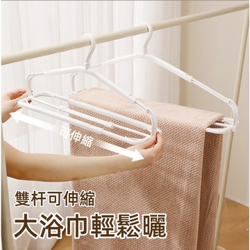 現貨🔥隔日到貨 可拉伸衣架 折疊衣架 伸缩加長衣架 伸縮折疊衣架 曬棉被浴巾用 晾鞋衣架 可伸縮旋轉衣架 掛衣架 衣撐