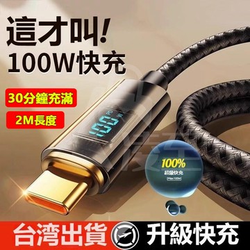 【台灣出貨】安卓充電線2m 手機 PD快充線 適用於i15 安卓type c pd快充線lightning傳輸線 數據線