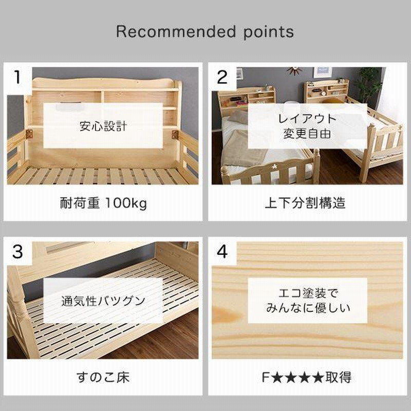 耐震仕様 宮付き 照明付き すのこ二段ベッド シングル (フレームのみ