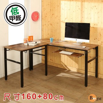 buyjm環保低甲醛工業風復古l型160+80公分附單鍵盤架穩重型工作桌/附插座i-b-de076+