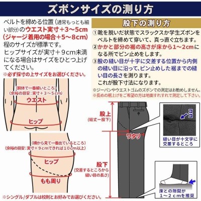 学生服ズボン ニッケナノ加工ウールTHE POWER BLACK３０％ 全国標準型