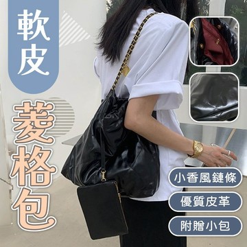 包包女 包包 腋下包 鏈條包包 手提包  托特包 軟皮包包 子母包 菱格包包 鏈條包大容量 包包女 363