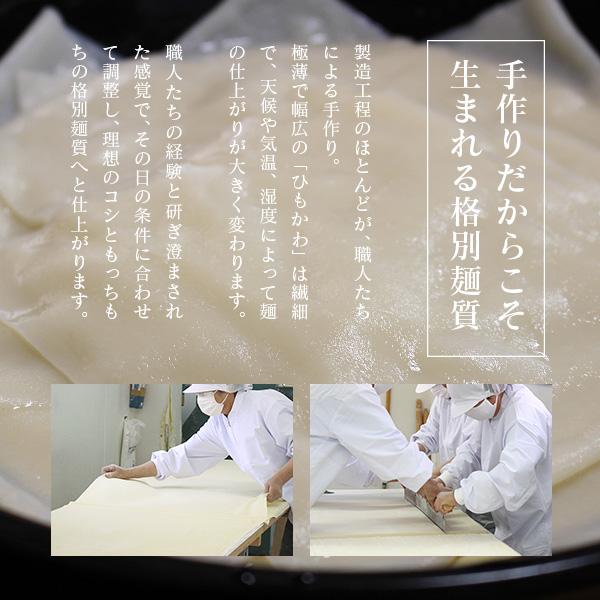 ＜超絶！幅広＞ひもかわうどん 超幅広タイプ 200g 特製肉汁つゆ付（2人前）