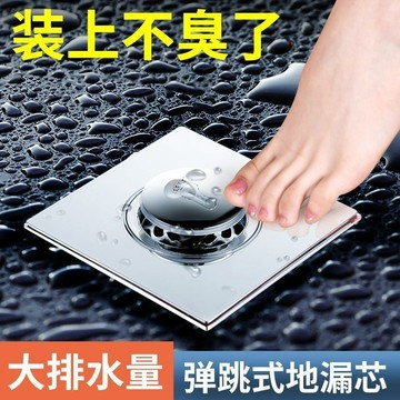 [可開發票]買滿99出貨統用衛生間防臭地漏通用地漏防蟲防臭下水道按壓式彈跳芯底座
