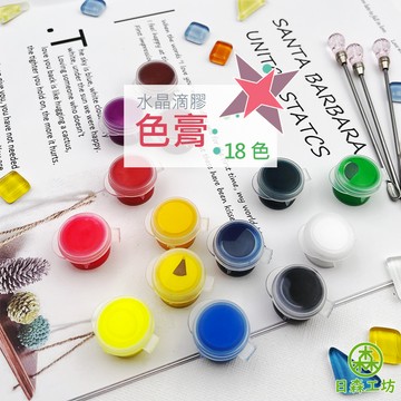 【日森工坊】色膏 滴膠色膏 AB膠色膏 DIY 色精 環氧樹脂 AB膠 滴膠色膏 水晶滴膠 滴膠 用品 DIY材料 現貨
