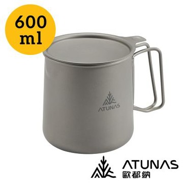 《ATUNAS歐都納》鈦茶具組 600ML 折疊把手 附收納袋 A1KTGZ17 環保無毒/輕量耐用/登山健行/露營/戶外泡茶