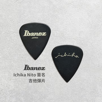【日本製】Ibanez 簽名Pick Ichika Nito 吉他彈片 吉他PICK 黑色 弦琴音樂