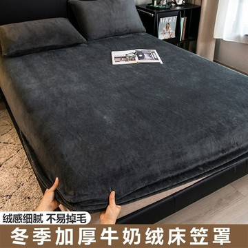 ✨台灣熱賣✨ 冬季牛奶絨加絨床笠單件床墊罩珊瑚絨加厚床套單人全包床單保護罩
