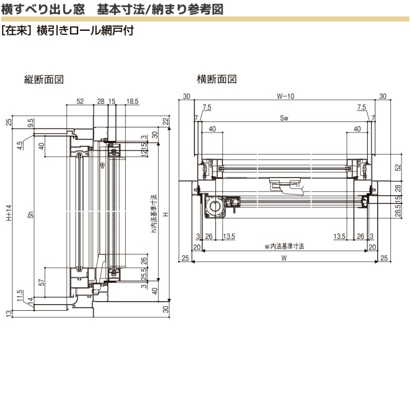 LIXIL セレクトサッシSG 装飾窓 横すべり出し窓：[幅780mm×高770mm