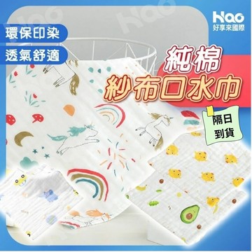 【商檢合格】KIDSPARK 六層純棉紗布巾 嬰兒口水巾 掛繩方巾 洗臉巾 吸汗巾 新生兒餵奶巾 紗布巾 口水巾