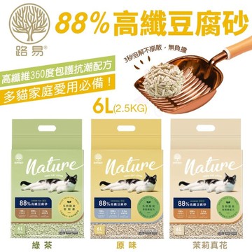【單包】路易LOUIS | 88%高纖豆腐砂6L(2.5KG) 3.5倍硬凝結 鏟起不崩散 貓砂『寵喵樂旗艦店』