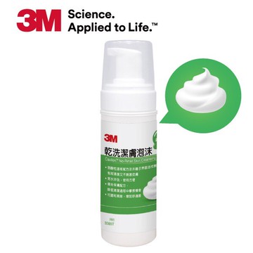 3M 3385T 乾洗潔膚泡沫 (200ml/瓶)【 杏一】